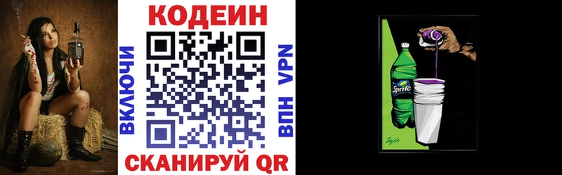 kraken ССЫЛКА Собинка Кодеиновый сироп Lean напиток Lean (лин) наркошоп