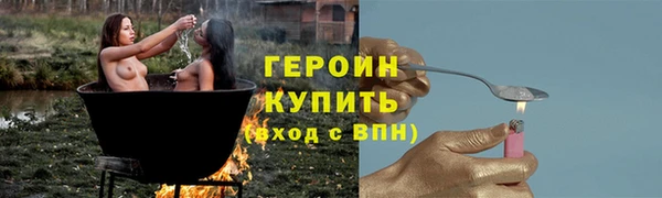 героин Абдулино