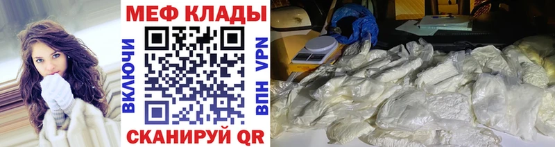 МЕФ 4 MMC цены Собинка